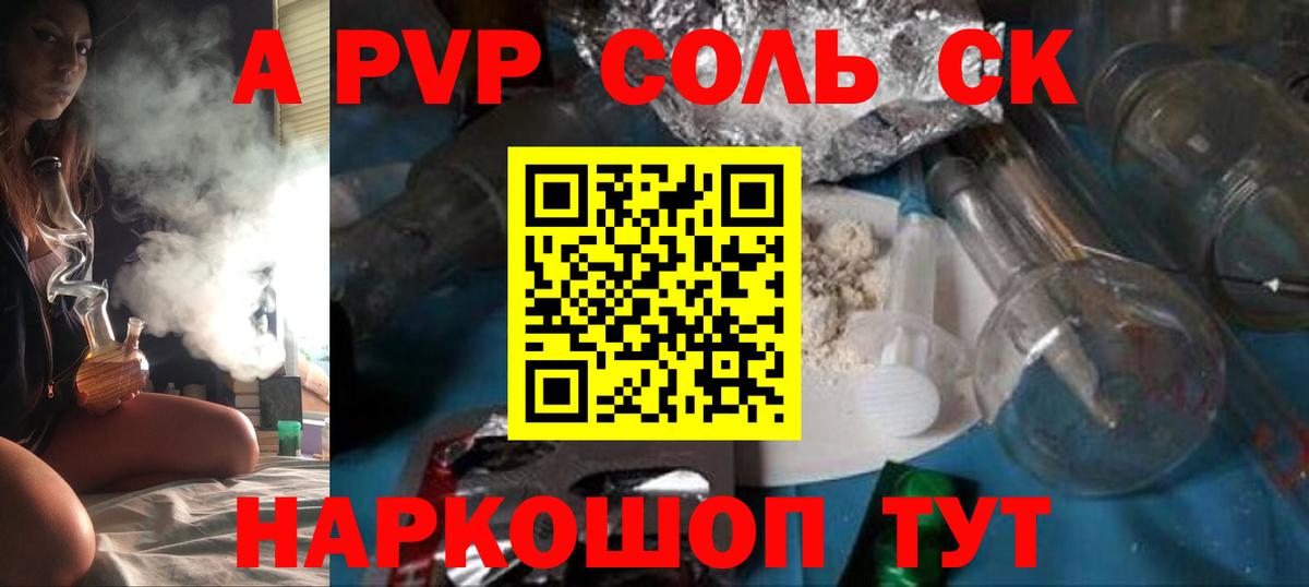 Alpha-PVP СК КРИС Зима