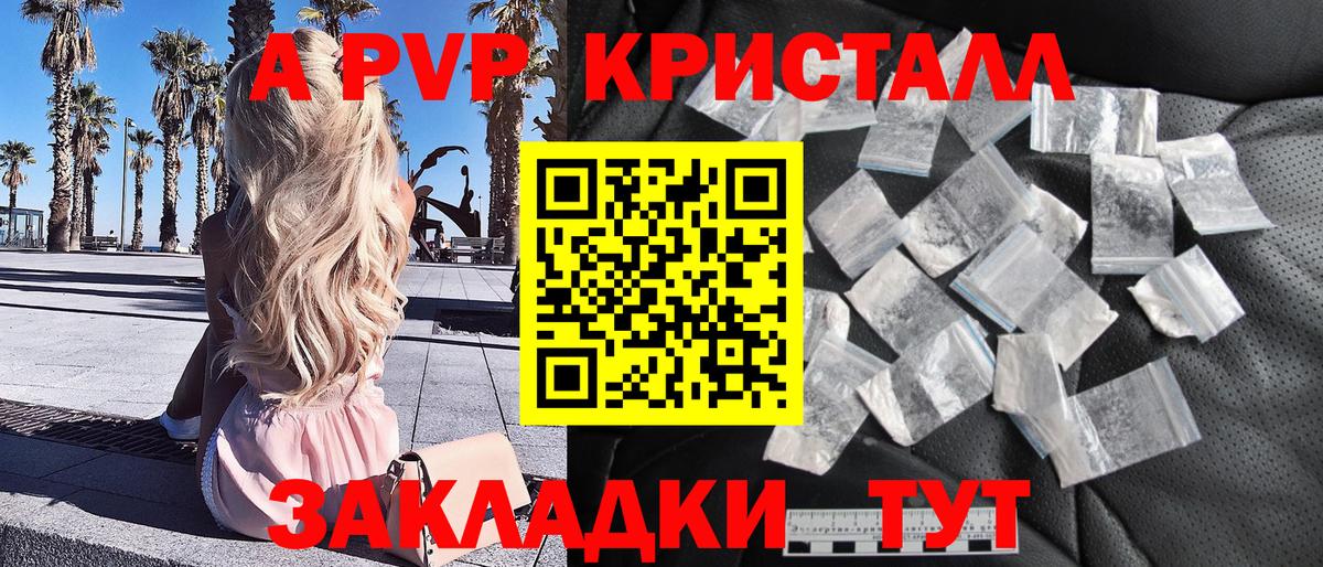 А ПВП кристаллы  сколько стоит  Зима  А ПВП кристаллы  Alpha PVP 