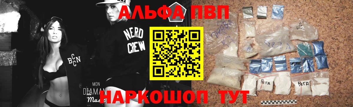 Alpha-PVP Соль  Вход с VPN  Зима  Alfa_PVP  APVP кристаллы 