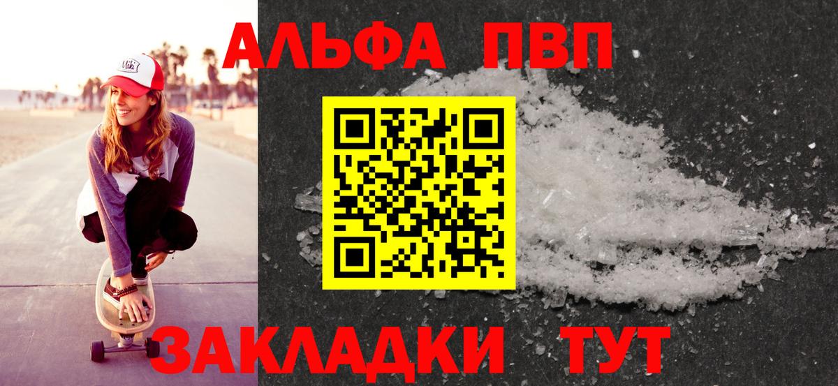 APVP СК Зима