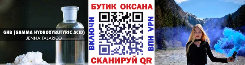 кракен маркетплейс  Зима  БУТИРАТ жидкий экстази  цена  