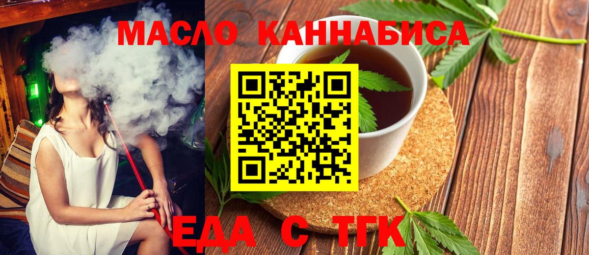 Печенье с ТГК марихуана  Вход с VPN  Зима 