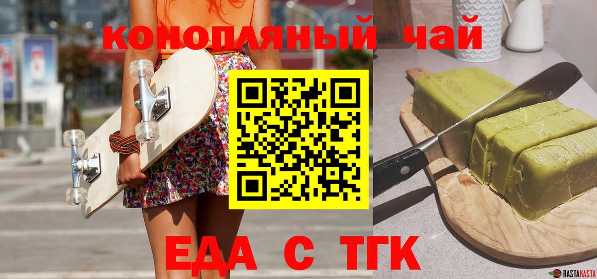 Cannafood марихуана  Зима 