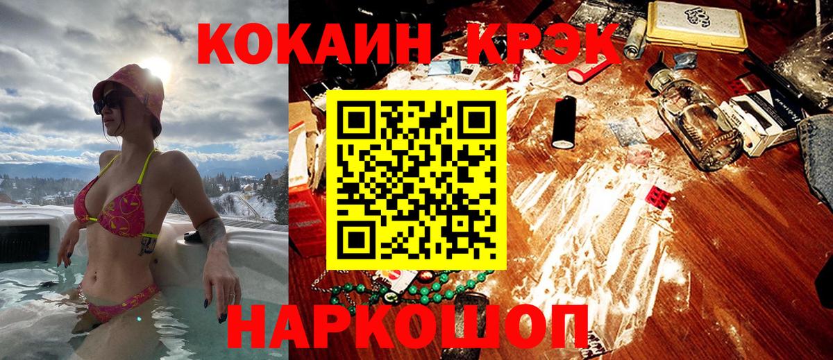 Кокаин 97%  Вход с VPN  закладки  КОКАИН 97%  Зима 