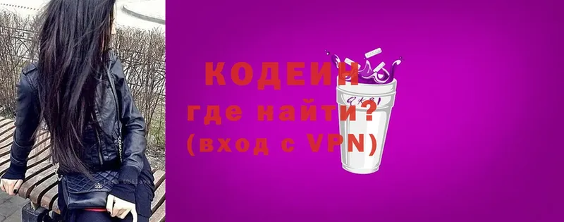 Codein напиток Lean (лин)  купить наркоту  omg вход  Зима 