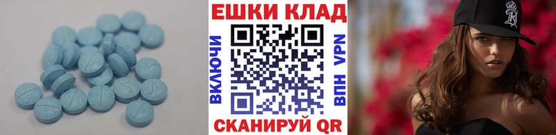 ЭКСТАЗИ 280мг  Зима 