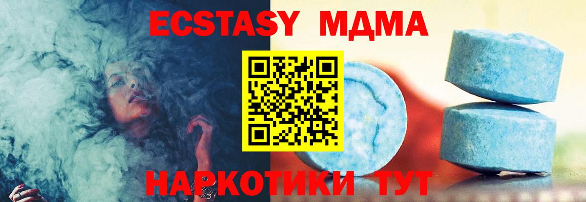 ЭКСТАЗИ 300 mg  ЭКСТАЗИ 280 MDMA  Зима  Вход с VPN 