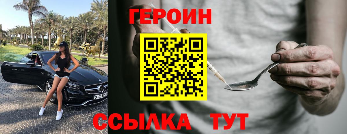 ГЕРОИН гречка Зима