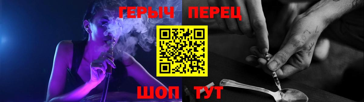 Героин герыч  Вход с VPN  Зима 