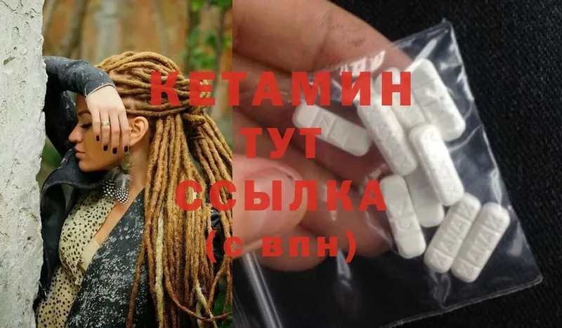 КЕТАМИН ketamine  купить  цена  Зима 