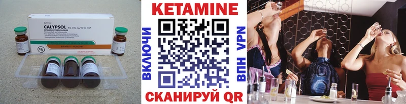 КЕТАМИН VHQ  нарко площадка официальный сайт  Зима 