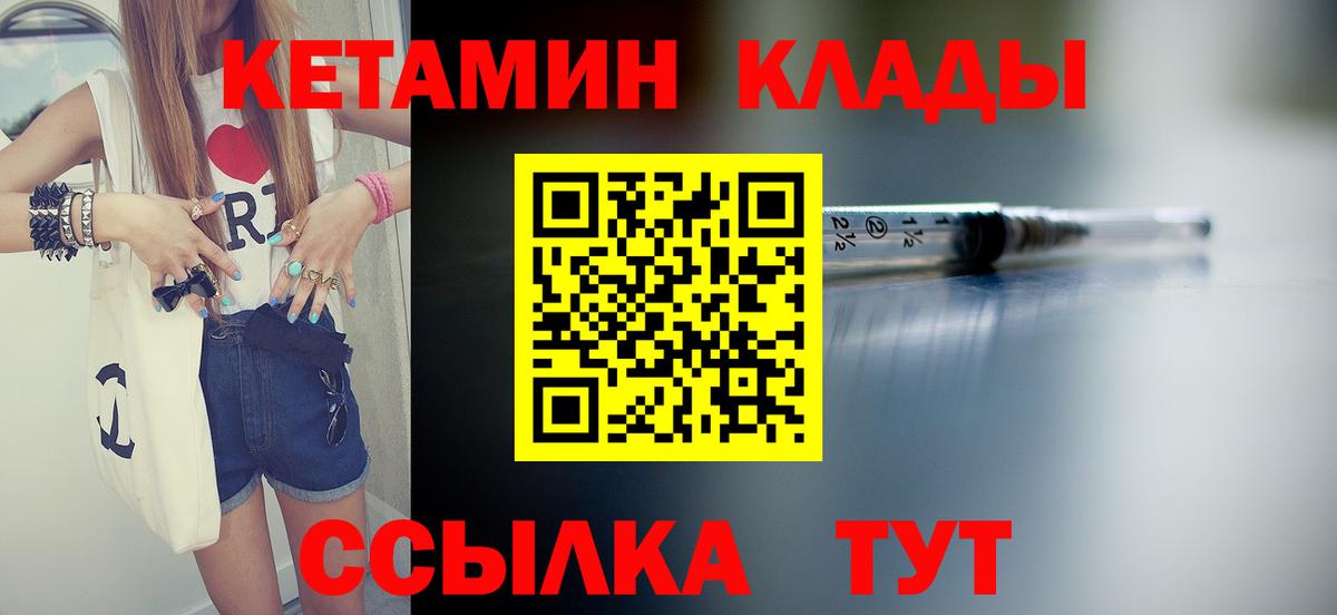 МЕГА онион  КЕТАМИН ketamine  Зима  КЕТАМИН ketamine 