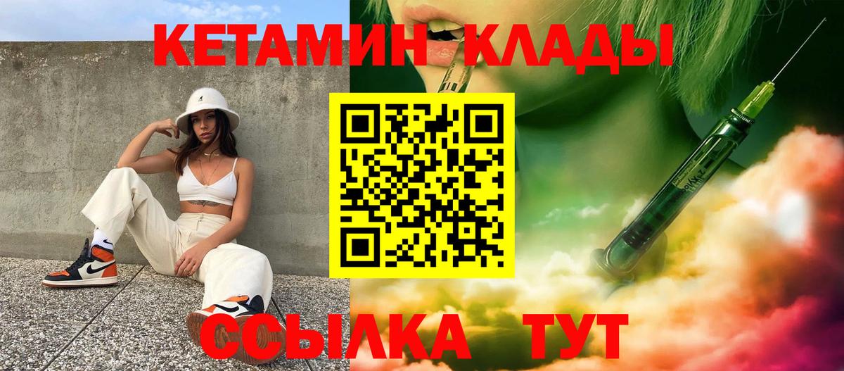 КЕТАМИН VHQ Зима