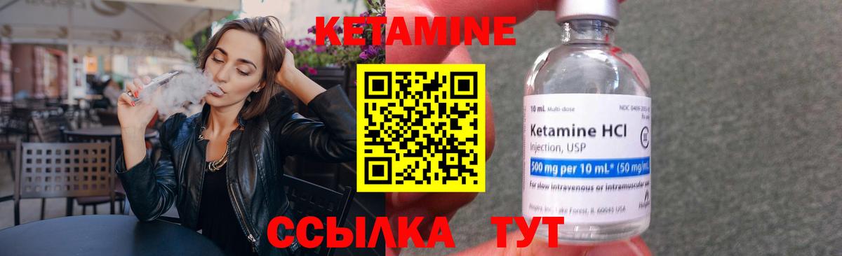 Зима  КЕТАМИН ketamine  Вход с VPN  Кетамин ketamine 