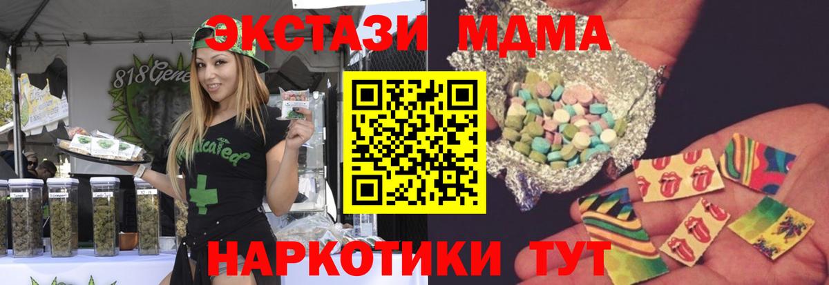 MDMA молли  MDMA кристаллы  МДМА  Зима  Вход с VPN 
