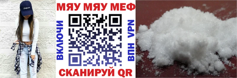 Меф мяу мяу  Зима