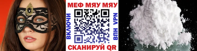 shop клад Зима Меф мяу мяу купить наркотик