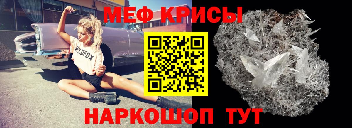 МЯУ-МЯУ  Зима  МЯУ-МЯУ мяу мяу  Меф  Мефедрон мяу мяу 