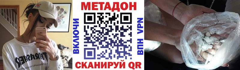 купить наркоту  Зима  МЕТАДОН methadone 