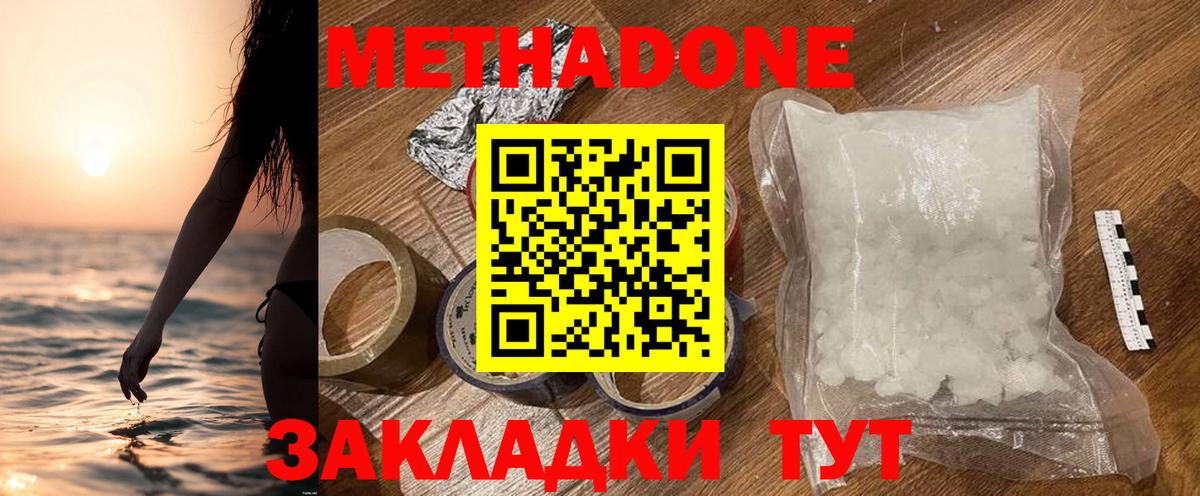 МЕТАДОН белоснежный Зима