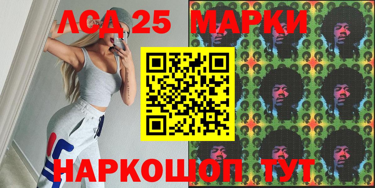Марки 25I-NBOMe 1500мкг Зима
