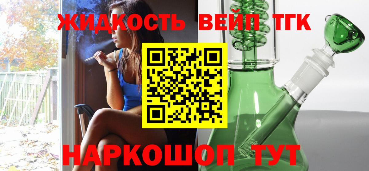 ТГК вейп с тгк  ТГК Wax  цены наркотик  Зима 