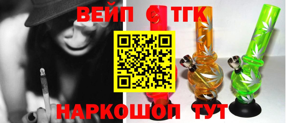 Дистиллят ТГК вейп с тгк Зима