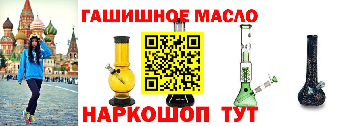 Зима  купить наркоту  Вход с VPN  Дистиллят ТГК THC oil 