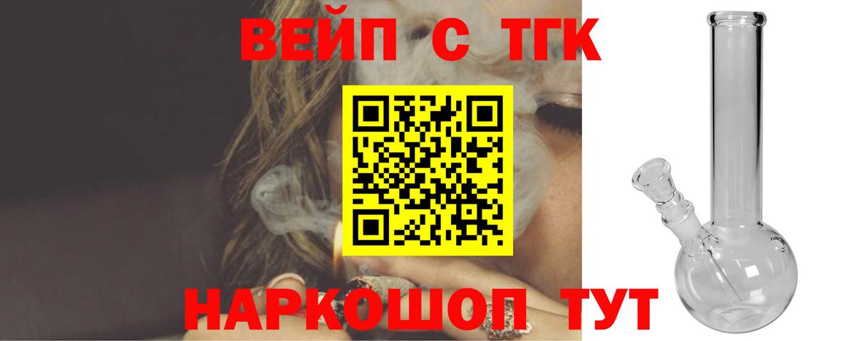 ТГК вейп Зима